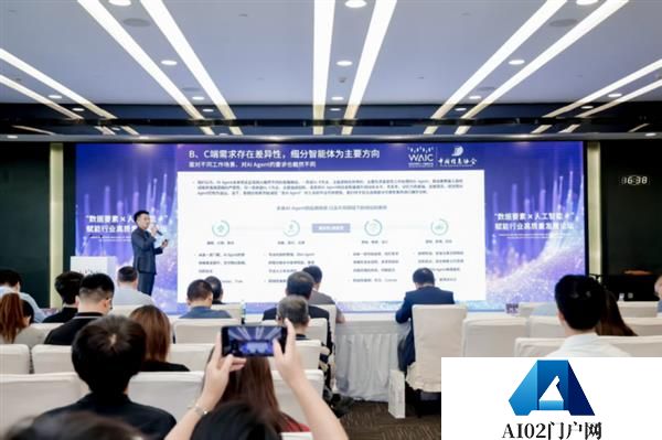 WAIC重磅发布｜极光月狐数据联合中国信息协会发布全球AIAgent报告