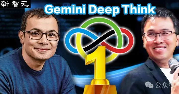 首个IMO金牌AI诞生！谷歌Gemini碾碎奥数神话，拿下35分震惊裁判