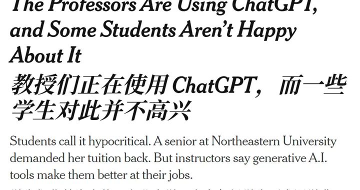教授ChatGPT教学逼疯学生，怒告学校讨要8000美元学费！