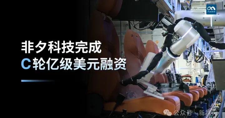 从刮胡子机器人到双臂神技！这家具身独角兽引爆亿级美元融资热潮