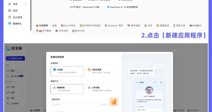 节前彩蛋！解锁DeepSeek最新版「无限调用」秘籍