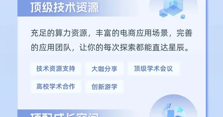 淘天集团“T-Star计划”首次向实习生开放，提供转正Offer