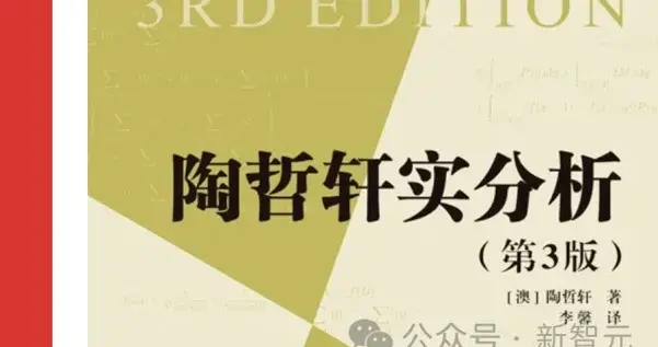 陶哲轩重写20年本科经典教材！Lean编程数学证明，GitHub已放出