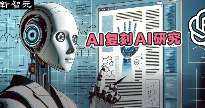 Claude 3.5首战复现21%顶会论文，人类博士无法取代！