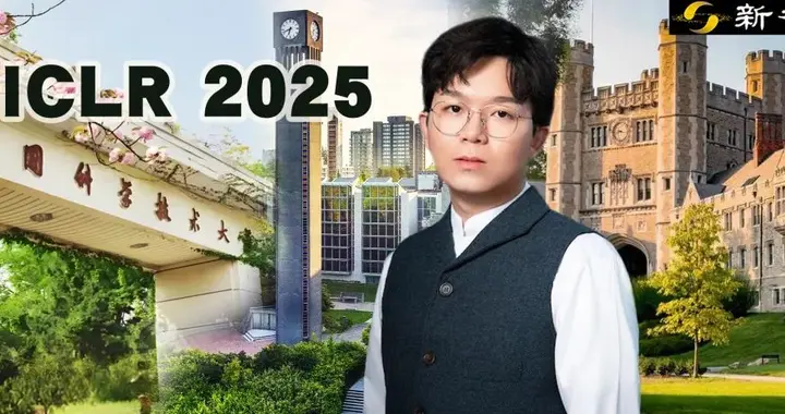 ICLR 2025杰出论文公布！中科大硕士、OpenAI漆翔宇摘桂冠