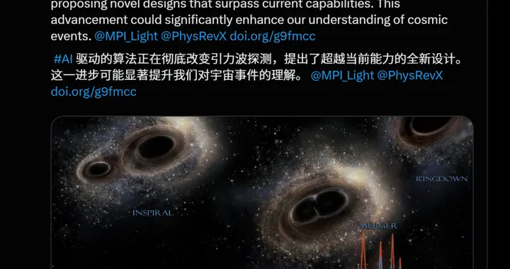 AI创造新物理学破解引力波！宇宙观测开挂50倍，三体人直呼内行