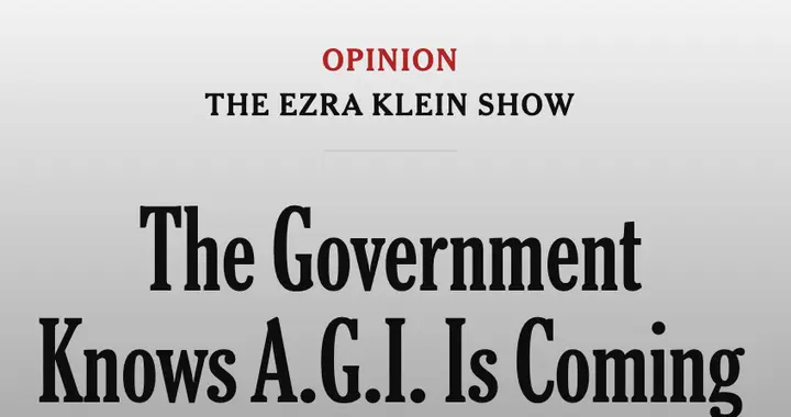 纽约时报曝料：特朗普任期内将实现AGI，美国政府早知AGI即将降临