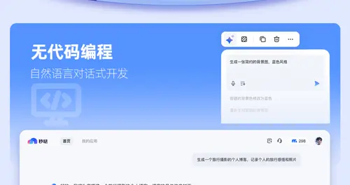 无代码+多智能体协作！百度“秒哒”全量上线，人人皆可程序员