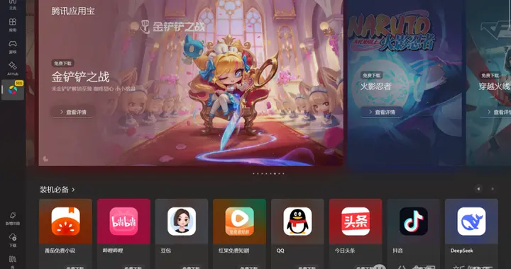 微软腾讯合体开大！上千网红爆款涌进桌面，PC手机次元壁崩塌
