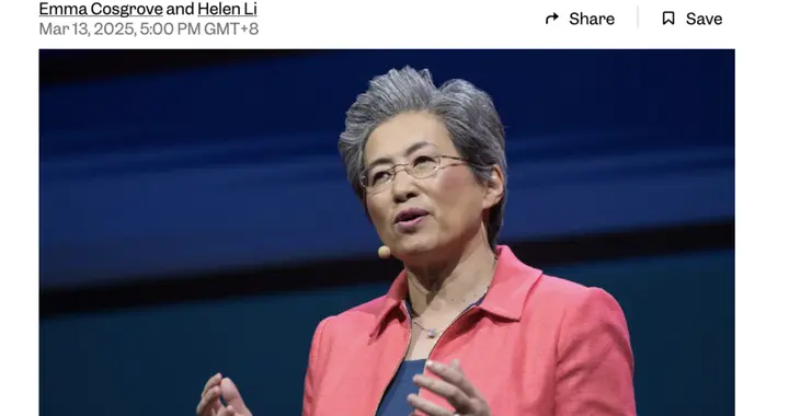 苏妈击溃英特尔再战英伟达，十年逆袭市值飙至1600亿！