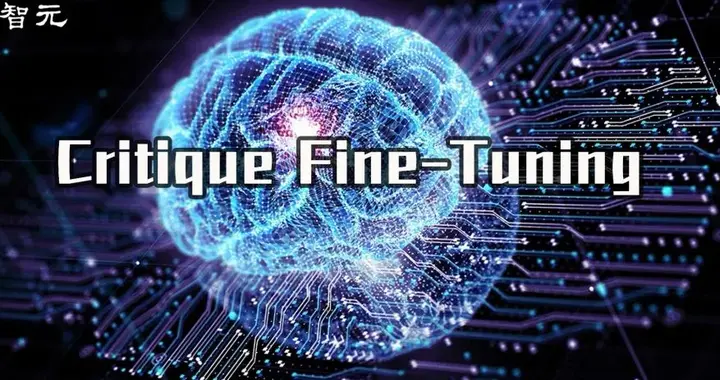 CMU等华人学者提出全新批判式微调，媲美复刻版DeepSeek