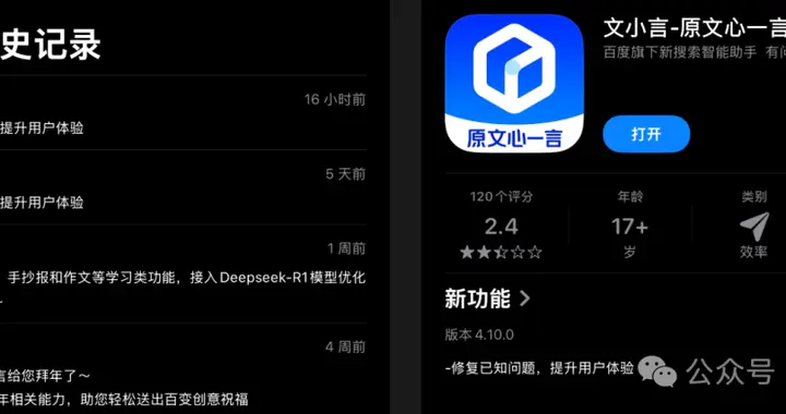百度官宣：全面接入DeepSeek！7亿用户光速进入AI搜索时代