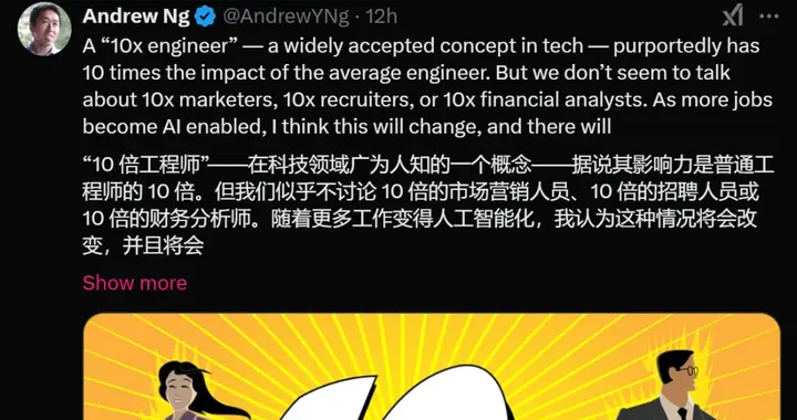 AI时代如何避免被淘汰？吴恩达：成为职场10倍专业人士
