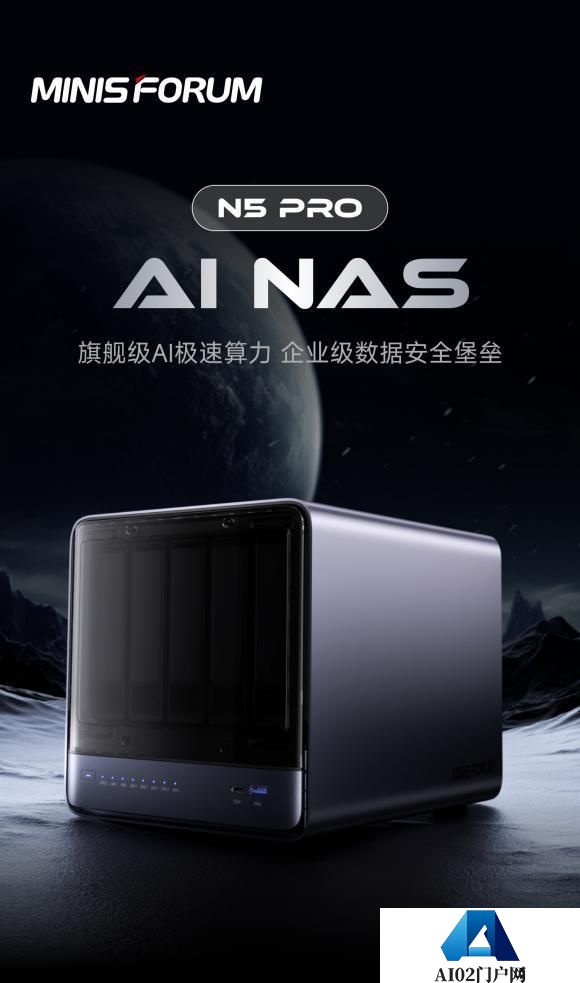 铭凡推出N5Pro高性能NAS主机：搭载AMDAI9HX370处理器、支持144TB容量