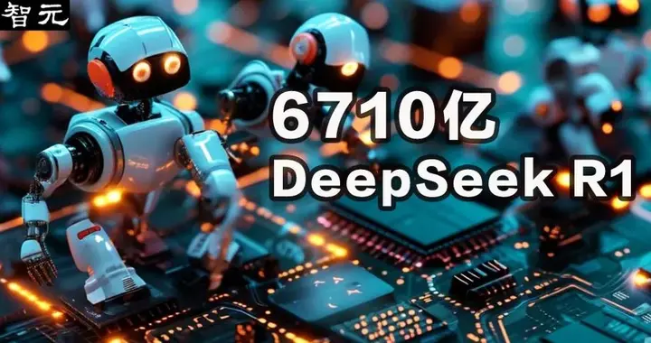 架构创新×模型创新！清微智能全面适配DeepSeek模型推理和训练