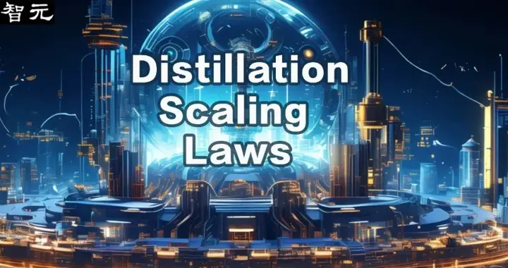 苹果牛津发现蒸馏Scaling Law！必须满足两个条件，蒸馏才有优势