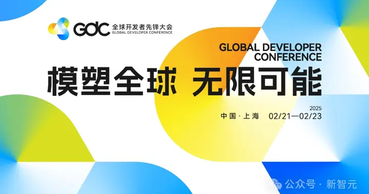 2025 GDC上海开战！AI应用全覆盖，VC疯狂撒钱，offer掉到你手软