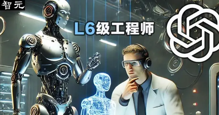 OpenAI首个智能体提前曝光！高级编码AI剑指400万年薪L6级工程师