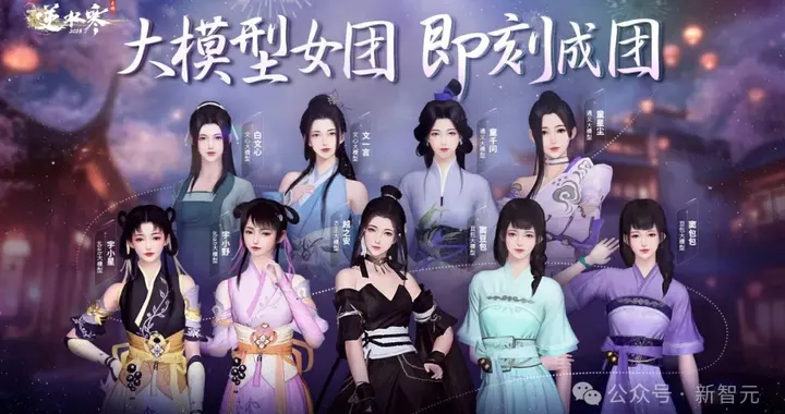 全球最大AI竞技场竟在国内？五大顶流国产模型化身武侠少女硬核PK