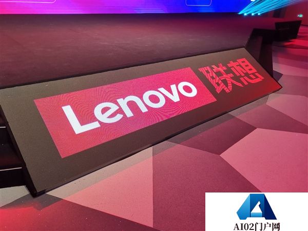 历史最高成绩！联想集团第一财季营收1362亿：WindowsAIPC全球市占率第一