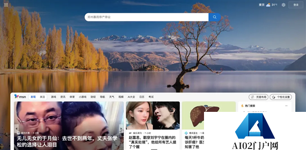 在Edge浏览器里我第一次感受到了AI的人味