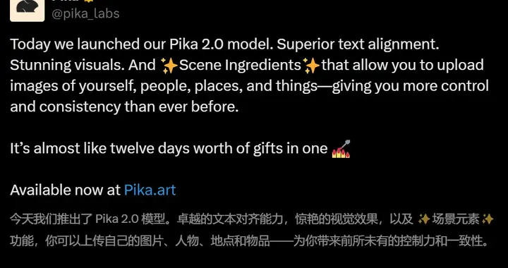 Pika 2.0横扫Sora一键颠覆广告业！上传自拍秒变好莱坞大片