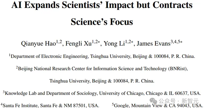 用上AI，升职提前4年？科学界收缩，不用AI的领域无人问津