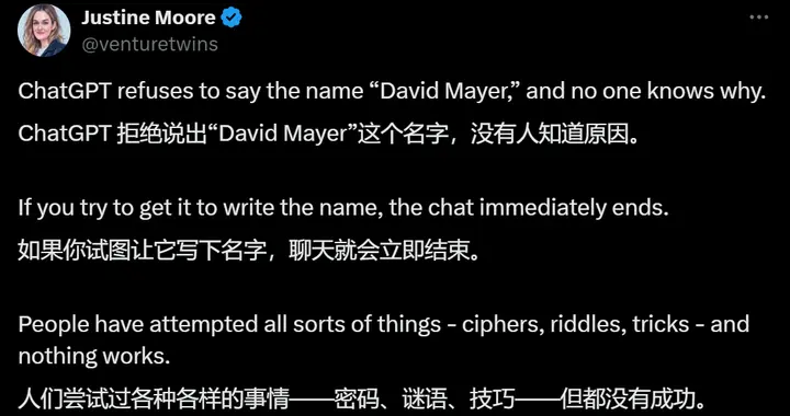 破案了！ChatGPT拒绝说出ta的名字，原因竟是.