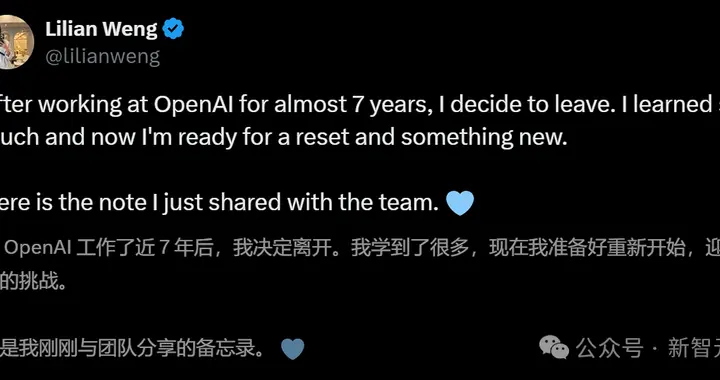 OpenAI七年元老Lilian Weng官宣离职！北大本科，决定专心写博客