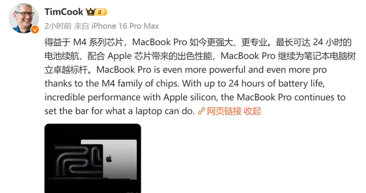 苹果AI PC诞生，M4 Max猛兽加持性能暴涨！顶配6万，续航飙至24小时