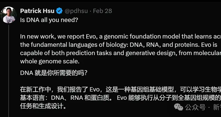 斯坦福伯克利Evo荣登Science封面！AI设计DNA/RNA/蛋白质再突破