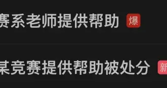 突发！姜萍违规参赛冲爆热搜，阿里全球数学竞赛86人获奖名单公布