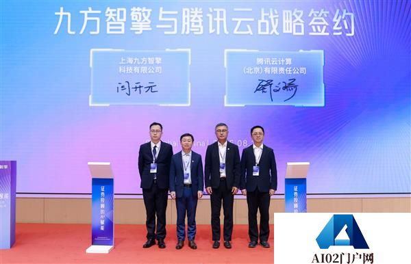 九方智擎与腾讯云达成战略合作加速AI技术的应用落地