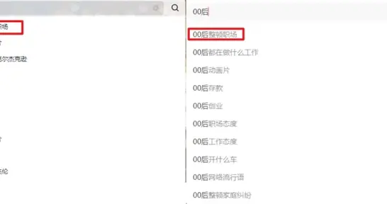 如何轻松面对职场，盘点这届00后的办公黑科技