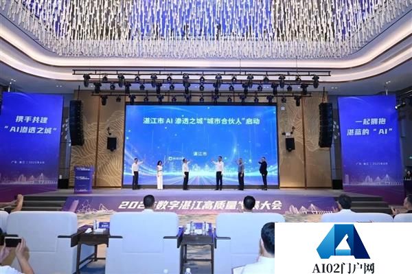 云天励飞携手湛江共建AI渗透之城！