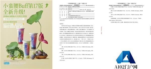 全球首创AI博士酸奶｜精准营养肠道健康系列：小蛮腰Buff17短链脂肪酸含酸奶饮