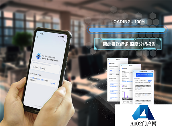 芝麻企业信用推出国内首个深度分析型AI招投标助手