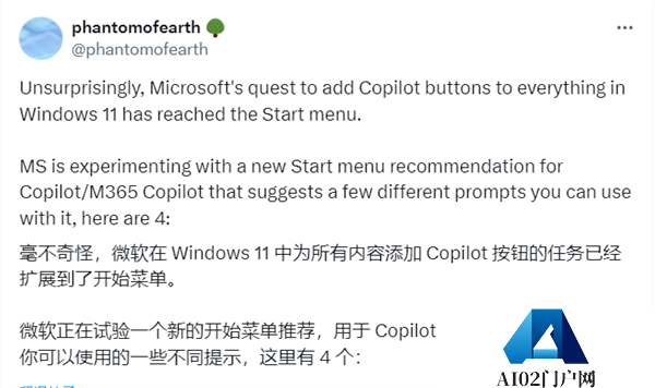 逃不掉的AI！Copilot侵入Windows11开始菜单