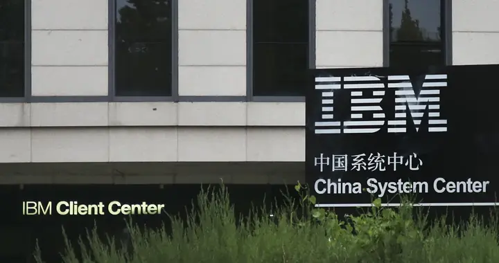 突发！IBM中国研发岗访问权限一夜关闭，千人或被裁
