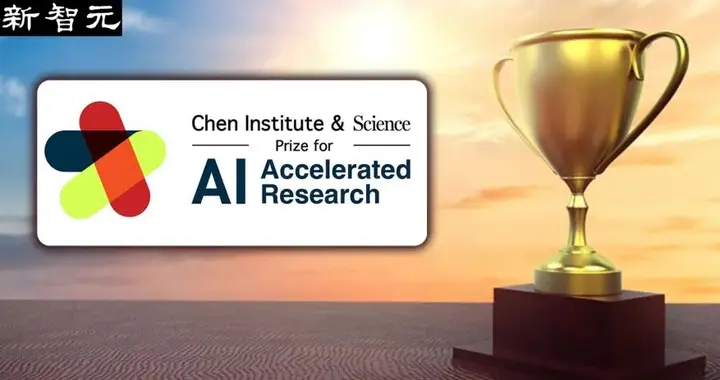 陈天桥联手Science推AI驱动科学大奖！3万美金挖掘诺奖潜力股
