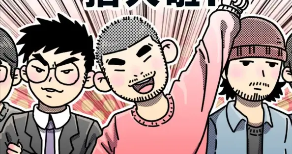 AI动漫头部初创招聘了！创始团队B站上交出身，获近亿元融资