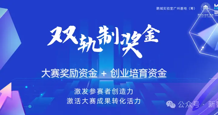 7位两院院士领衔角逐千万奖金池！湾区国际算法算例大赛正式开启
