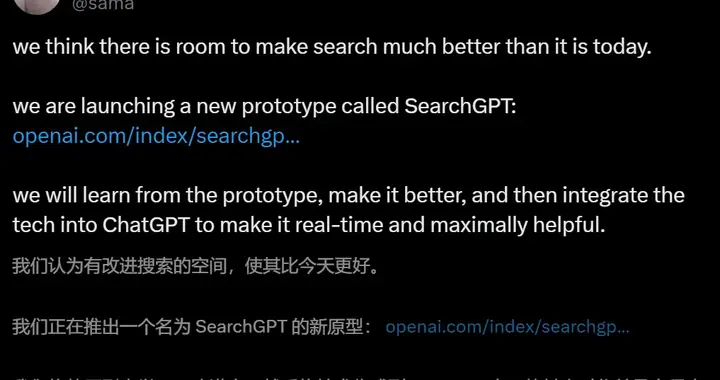OpenAI大杀器SearchGPT横空出世，单挑谷歌千亿美元搜索帝国！