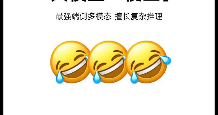 多图、视频理解首次上端！面壁小钢炮开源史上最强端侧多模态