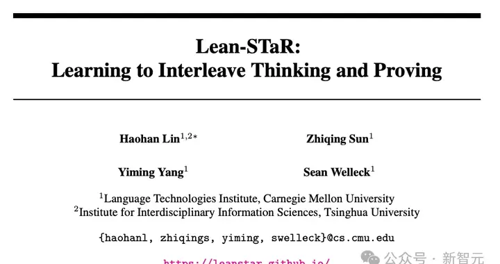 CMU清华教LLM练成数学高手，LeanSTaR训练模型边思考边证明