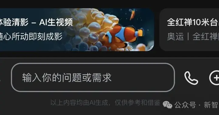 4090单卡可跑，6秒直出电影级画质，智谱版Sora正式开源！