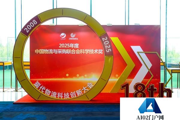 行业首个AI数字云仓项目获中物联科技进步一等奖释放了什么信号