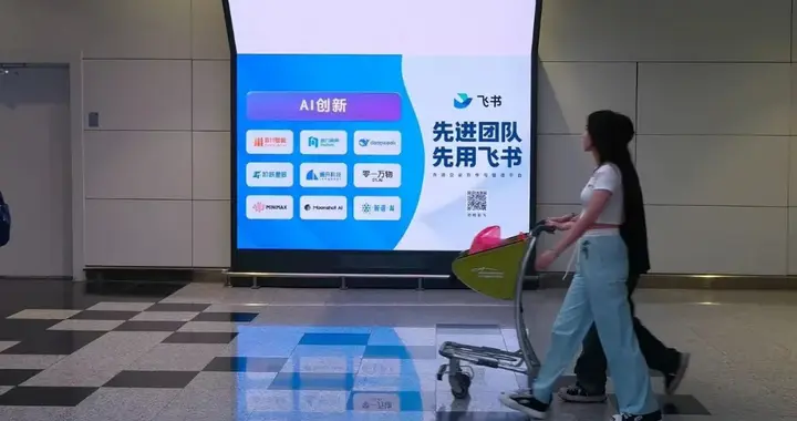 9个大模型独角兽都在用飞书！通往AGI之路知识库免费get