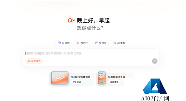 智谱今天给十四亿人发了台AI手机好用吗