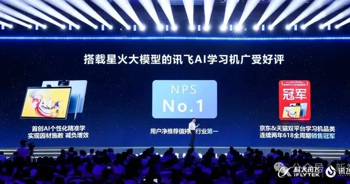 海淀家长疯抢的AI神器，有人用它高考前60天提分100+ 星火4.0打造
